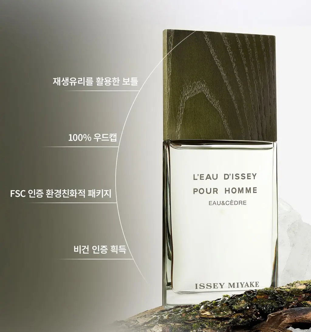 [클래식]이세이미야케 로디세이 뿌르 옴므 오&세드르 EDT 엥땅스 50ml 상세페이지 10